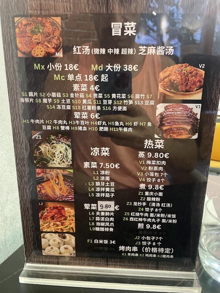 Dragon délice - restaurant chinois - Marseille 龙小吃 马赛中餐 - Menu Image 3