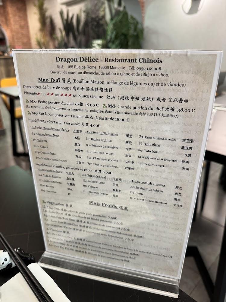 Dragon délice - restaurant chinois - Marseille 龙小吃 马赛中餐 - Menu Image 4